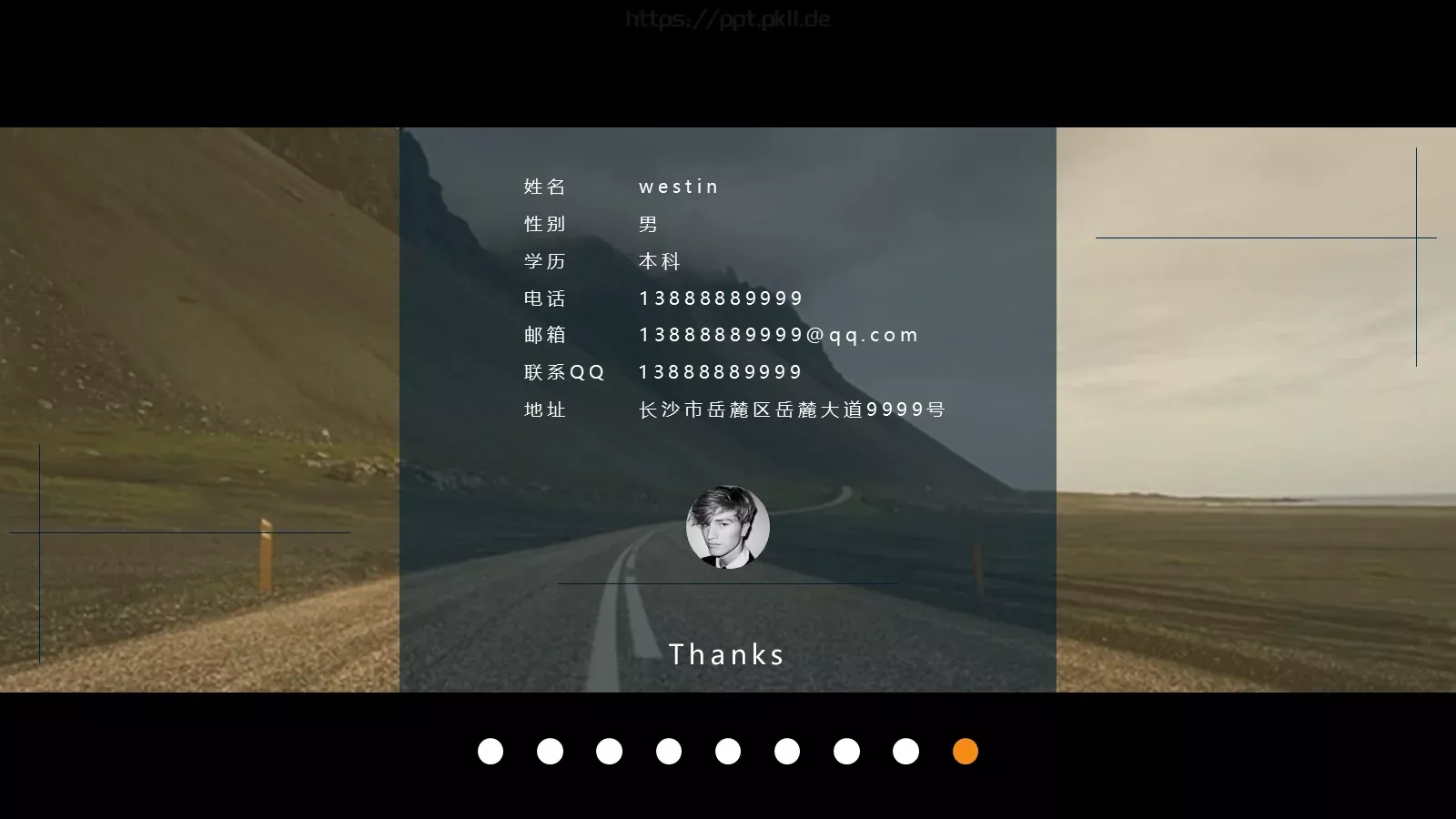 个人简历PPT模板 第 9 页预览图