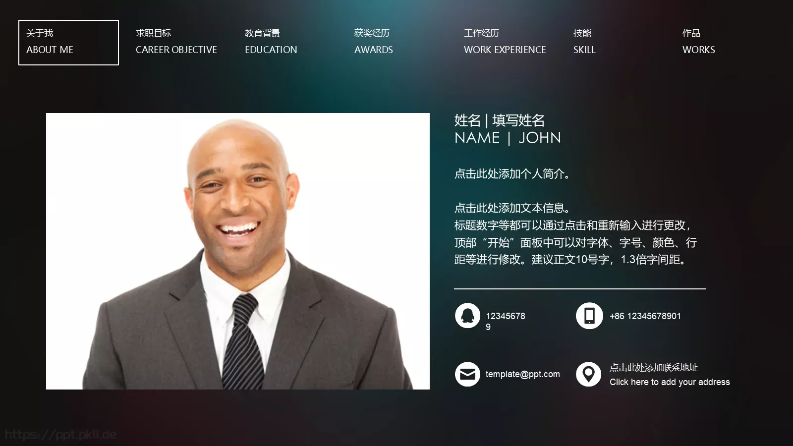竞聘简历PPT模板 第 2 页缩略图