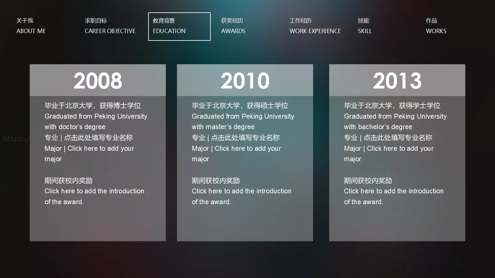 竞聘简历PPT模板 第 4 页缩略图