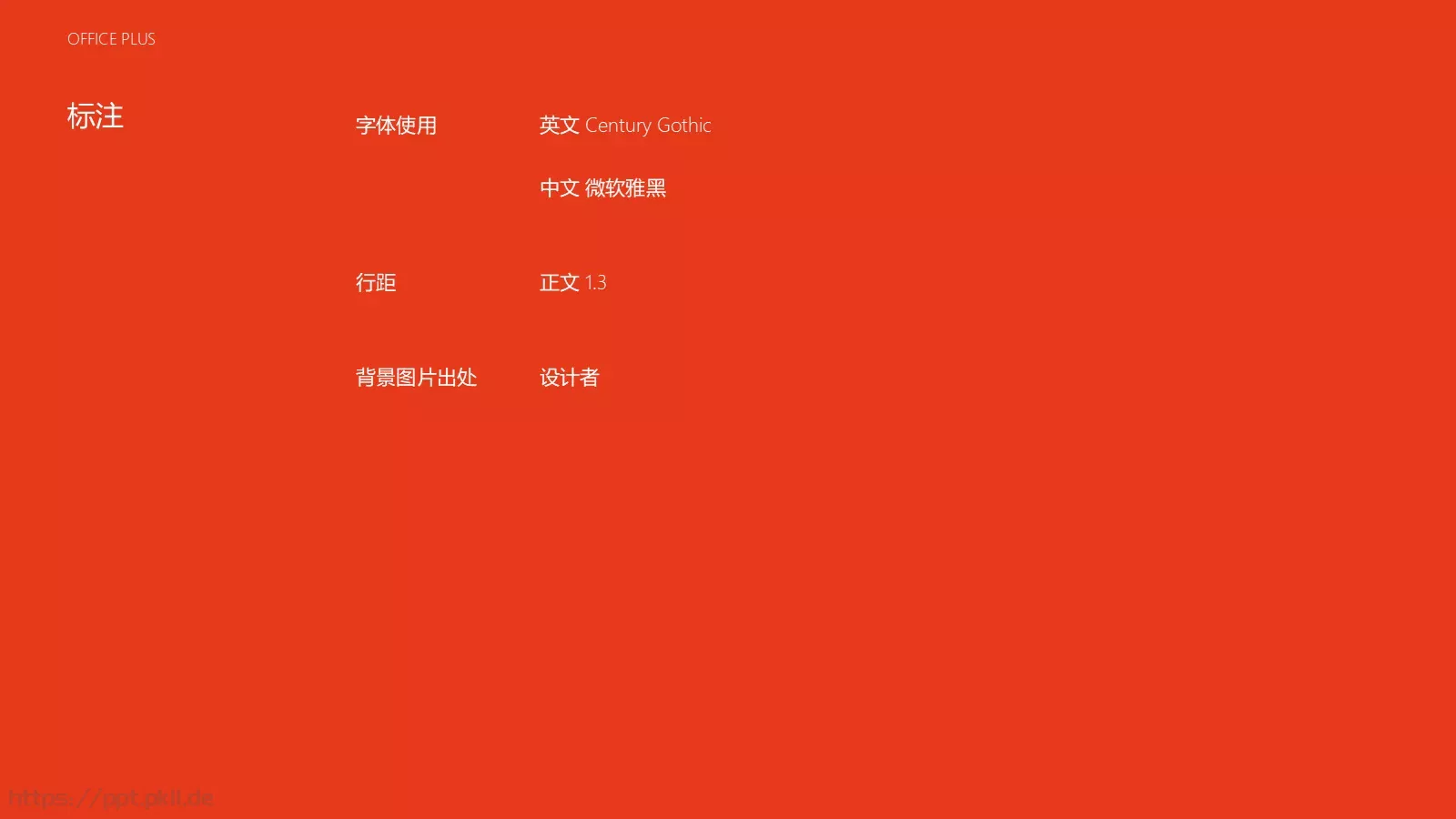 竞聘简历PPT模板 第 10 页预览图