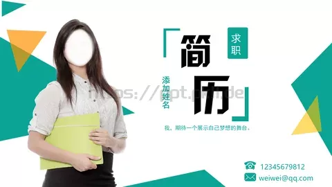 竞聘简历PPT模板 缩略图