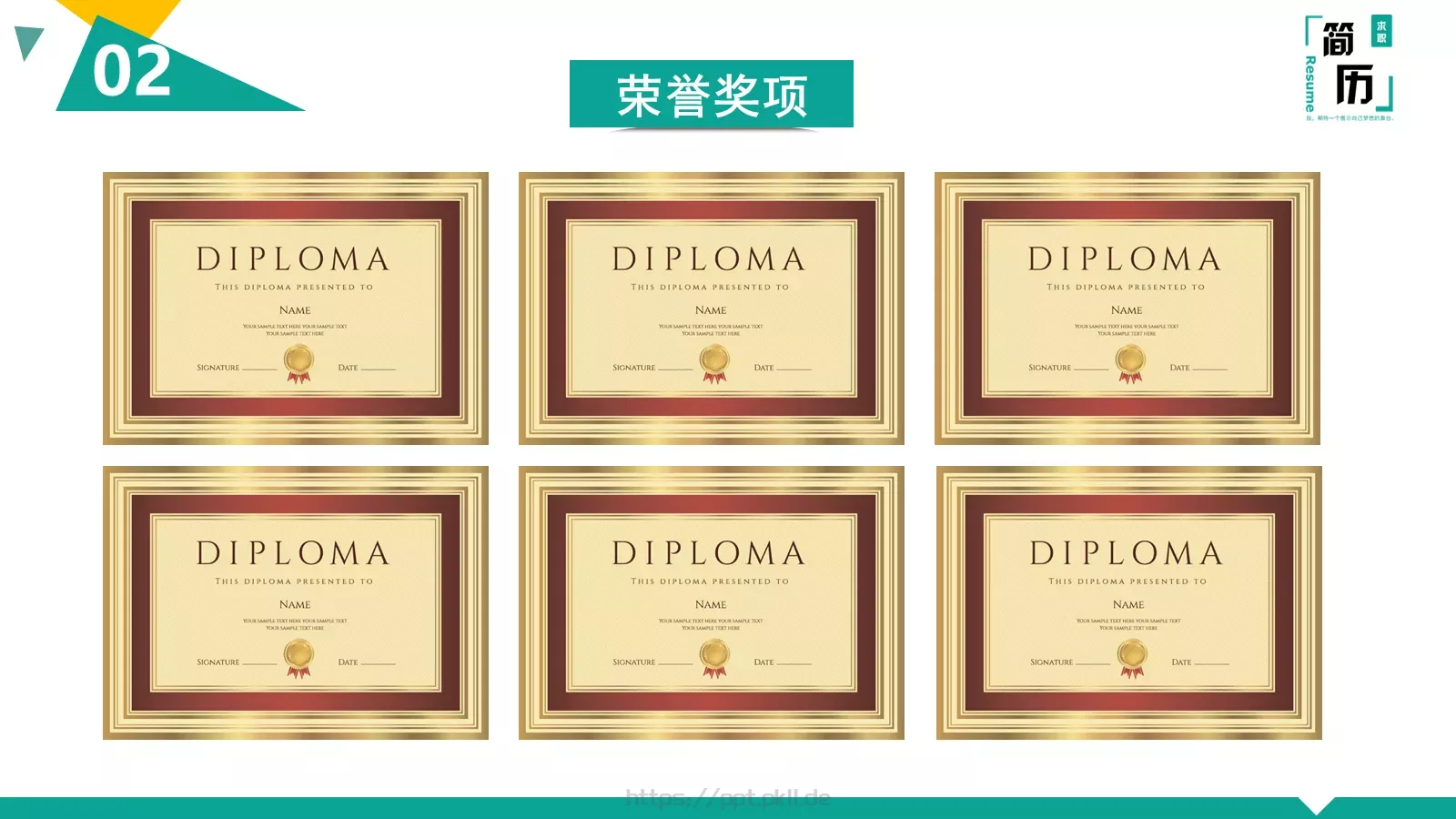 竞聘简历PPT模板 第 5 页预览图