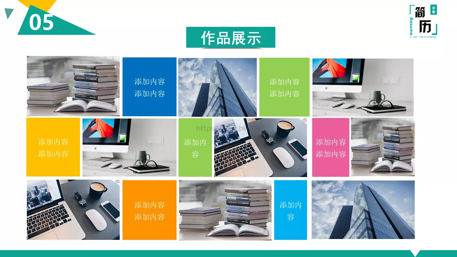 竞聘简历PPT模板 第 10 页预览图