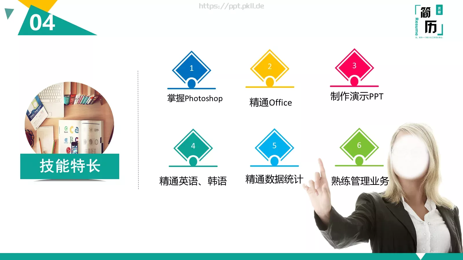 竞聘简历PPT模板 第 9 页预览图