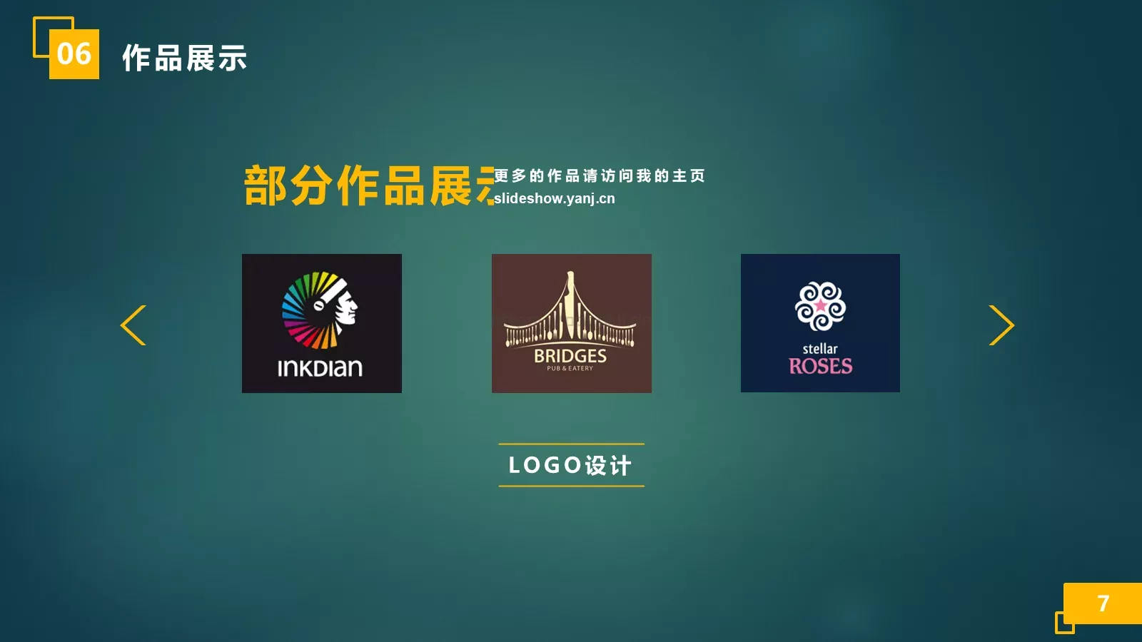 竞聘简历点石PPT模板 第 8 页预览图