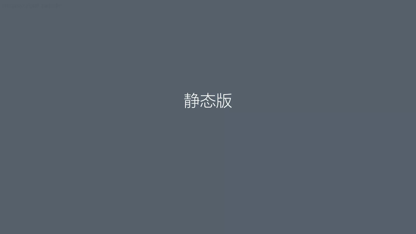 竞聘简历PPT模板 第 10 页预览图