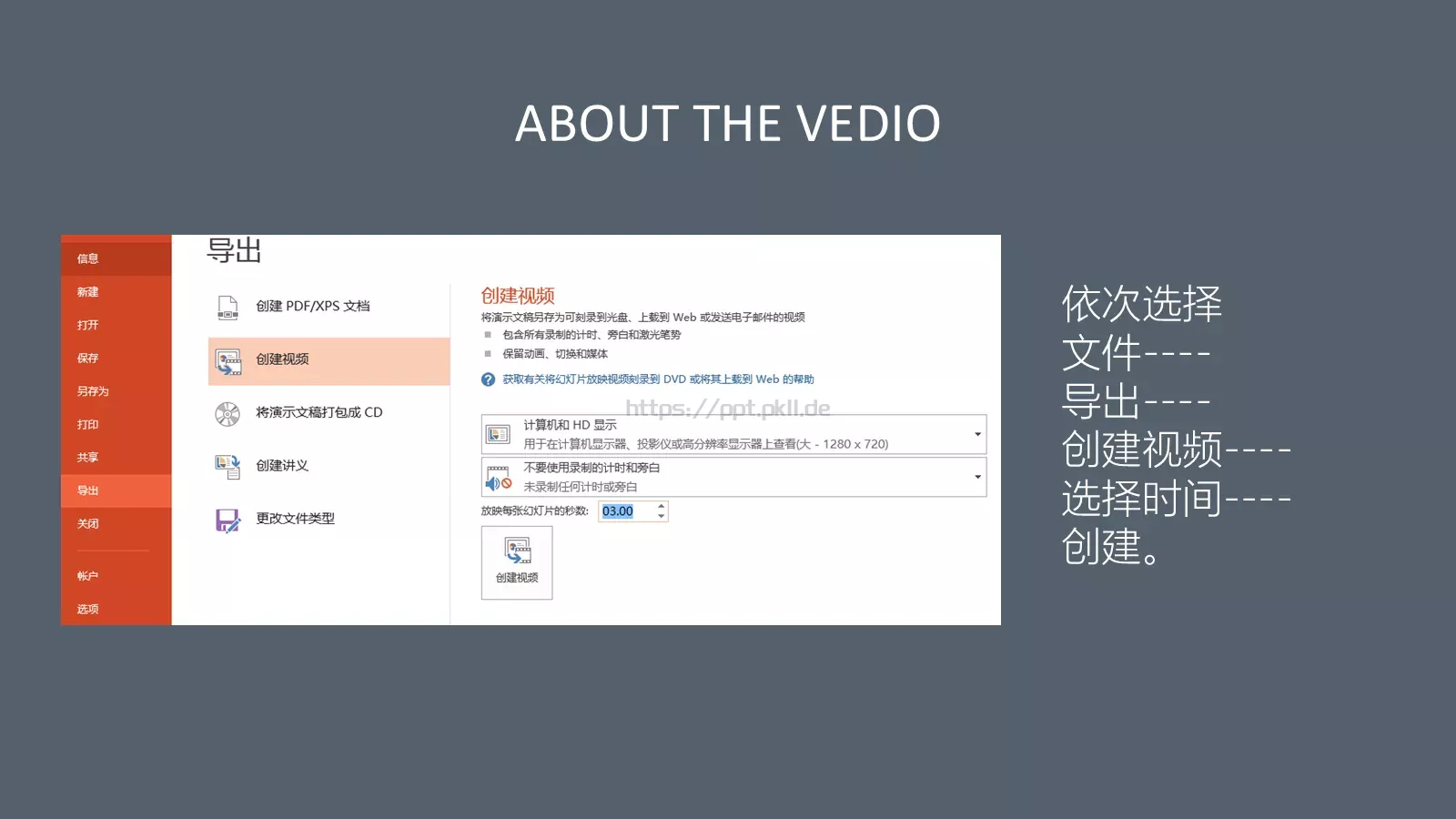 竞聘简历PPT模板 第 23 页预览图
