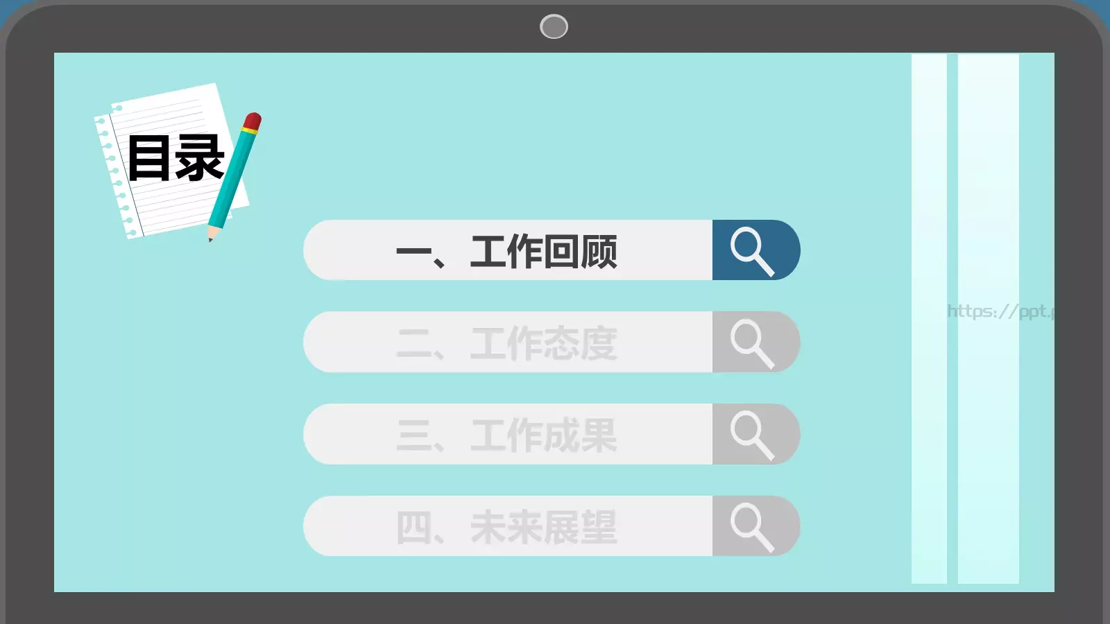 个人述职报告PPT模板 第 4 页缩略图