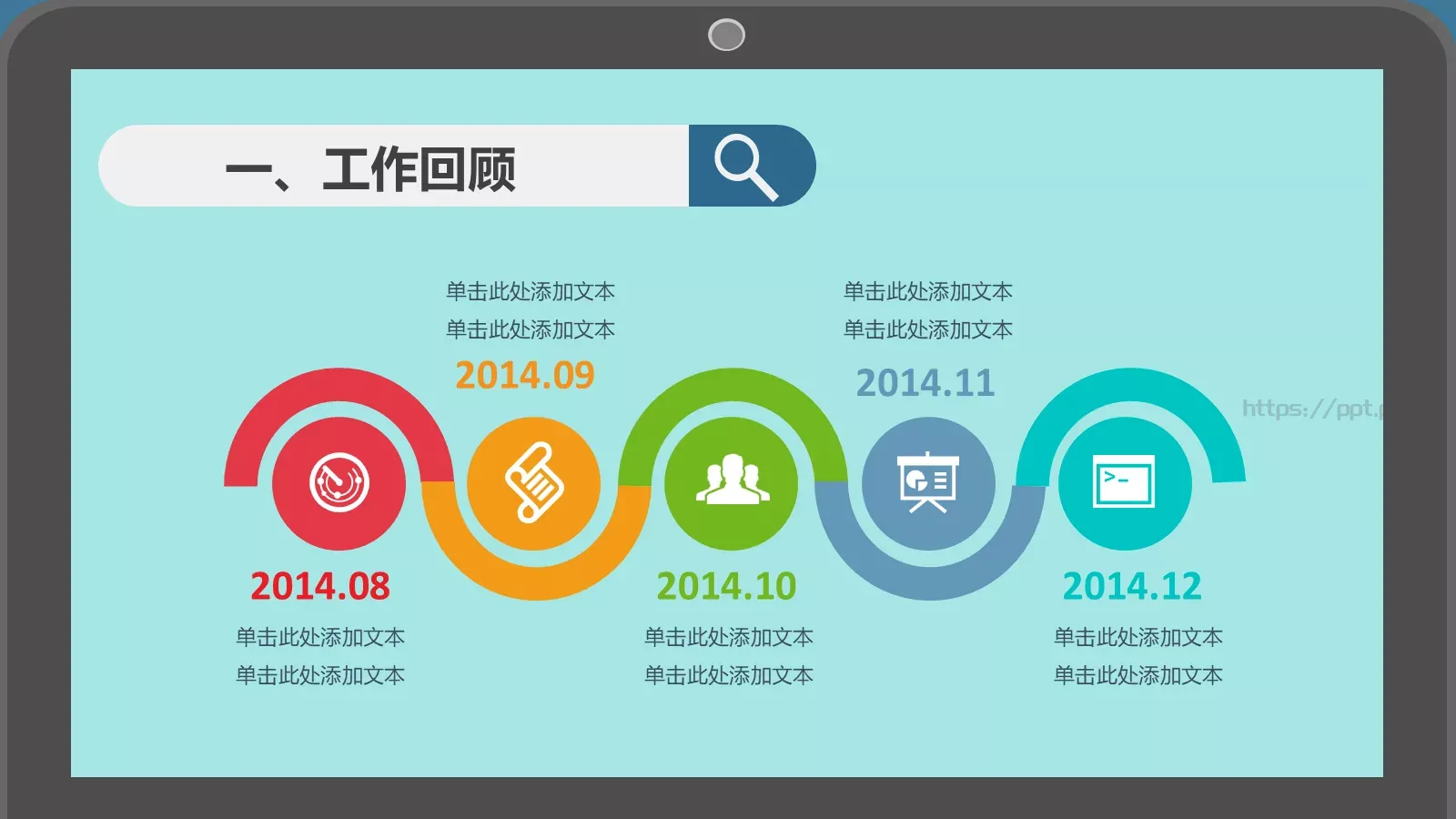 个人述职报告PPT模板 第 5 页预览图