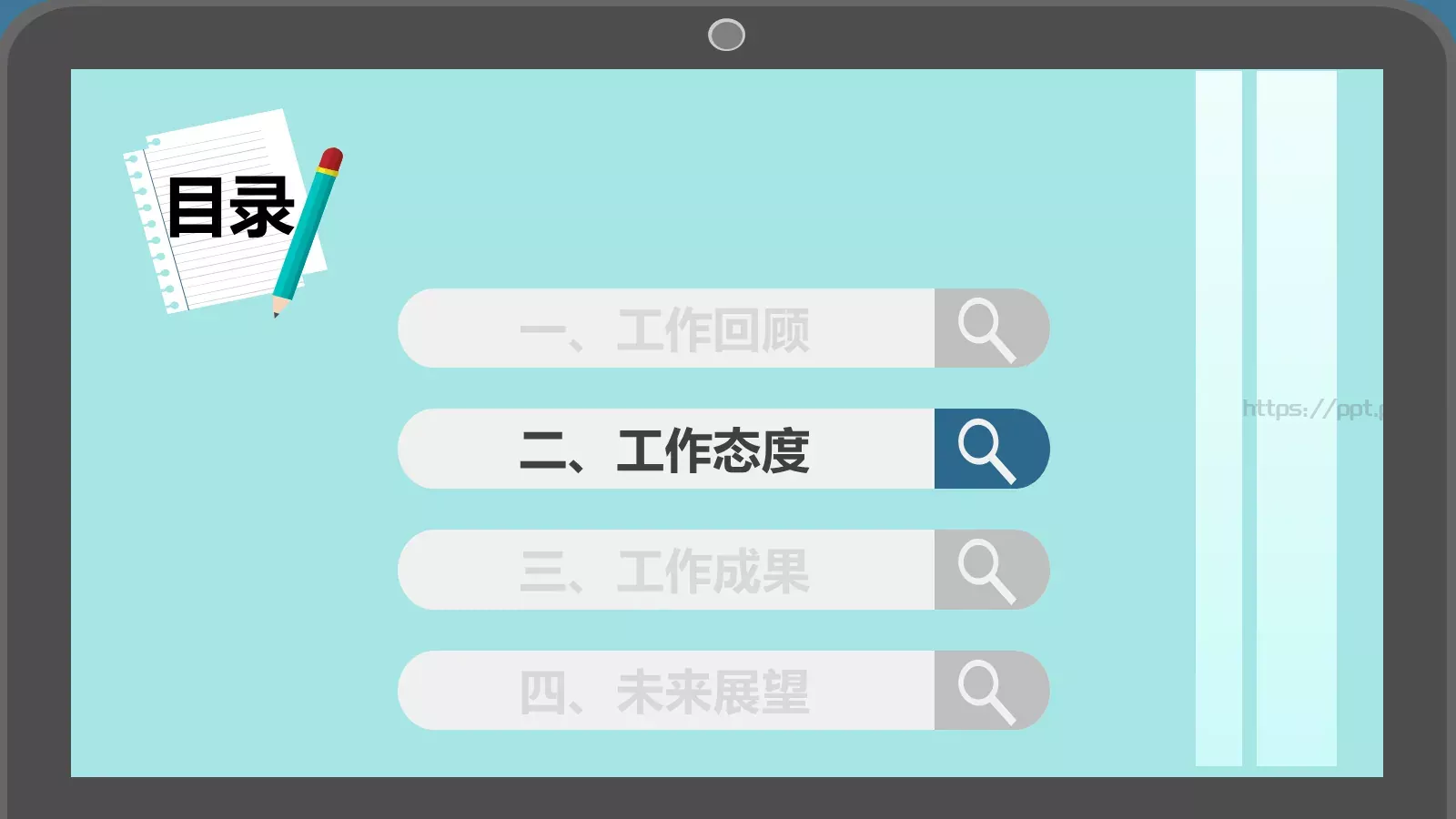 个人述职报告PPT模板 第 10 页预览图