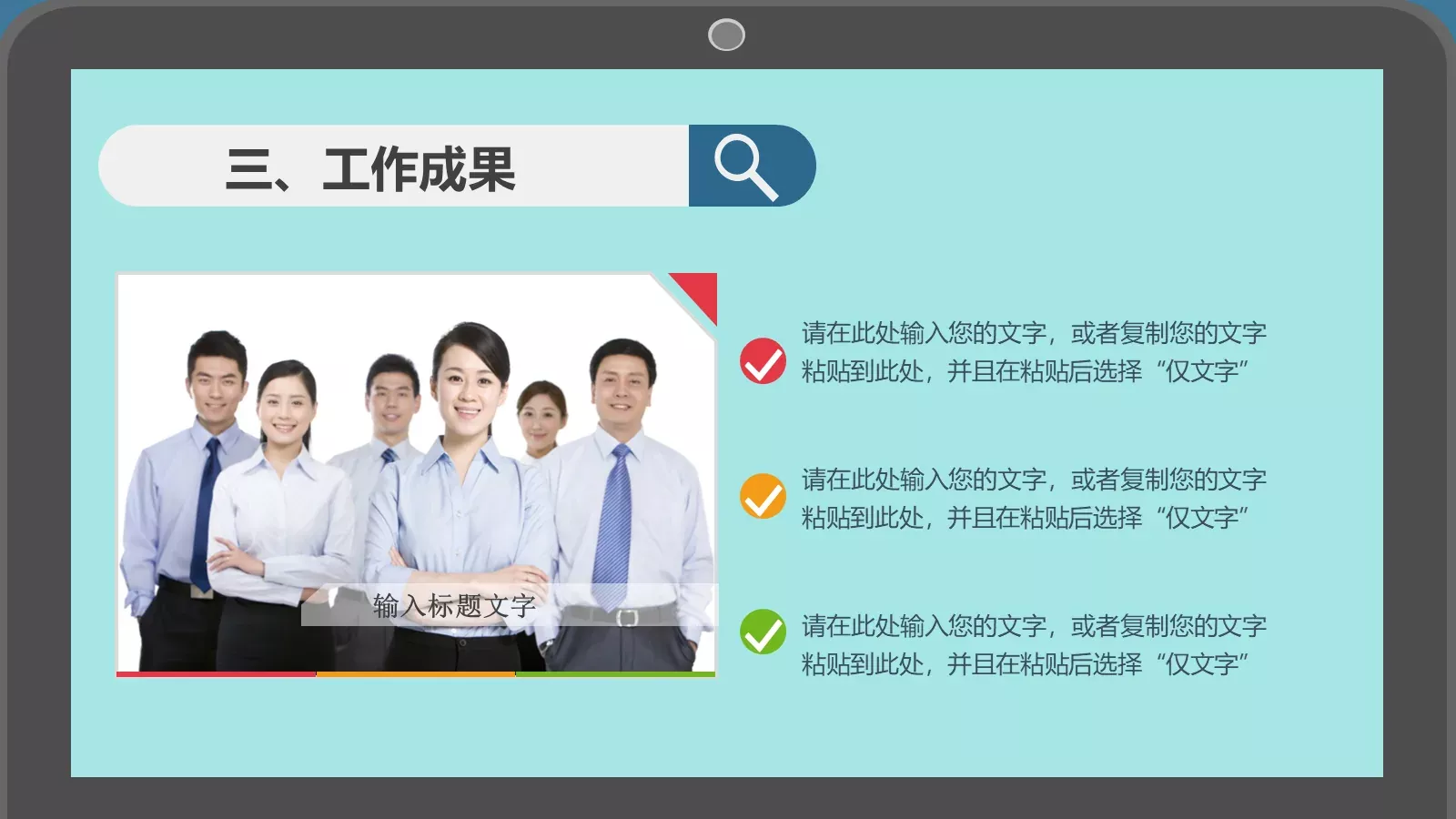 个人述职报告PPT模板 第 17 页预览图