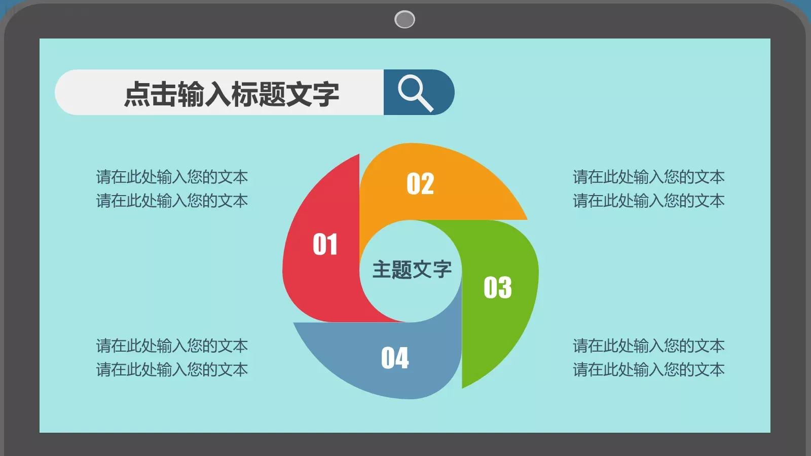 个人述职报告PPT模板 第 19 页预览图