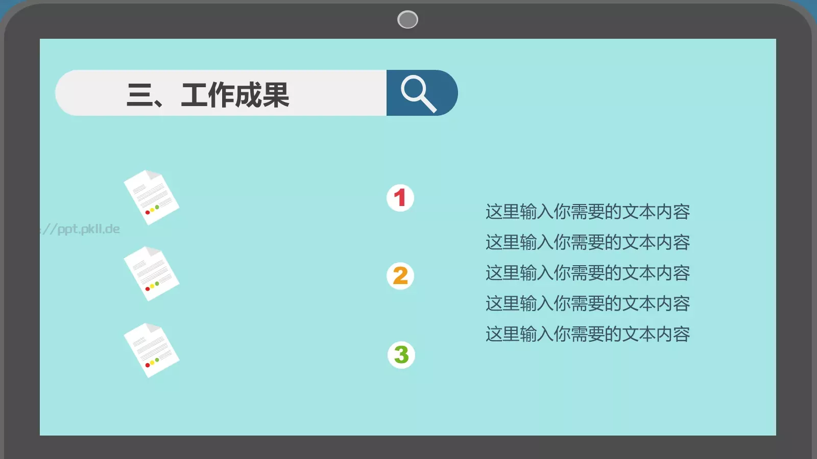 个人述职报告PPT模板 第 22 页预览图