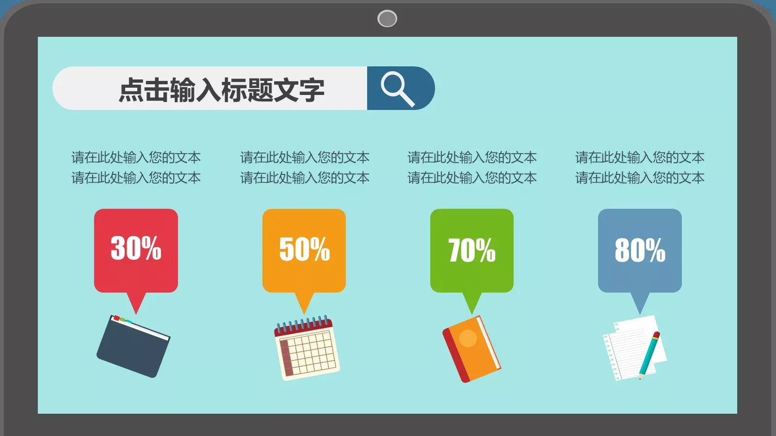 个人述职报告PPT模板 第 20 页预览图