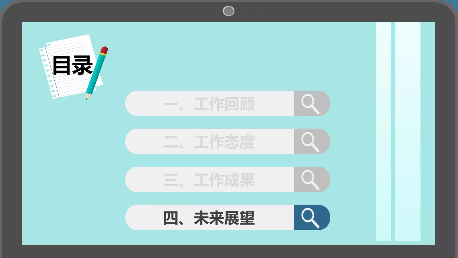 个人述职报告PPT模板 第 23 页预览图