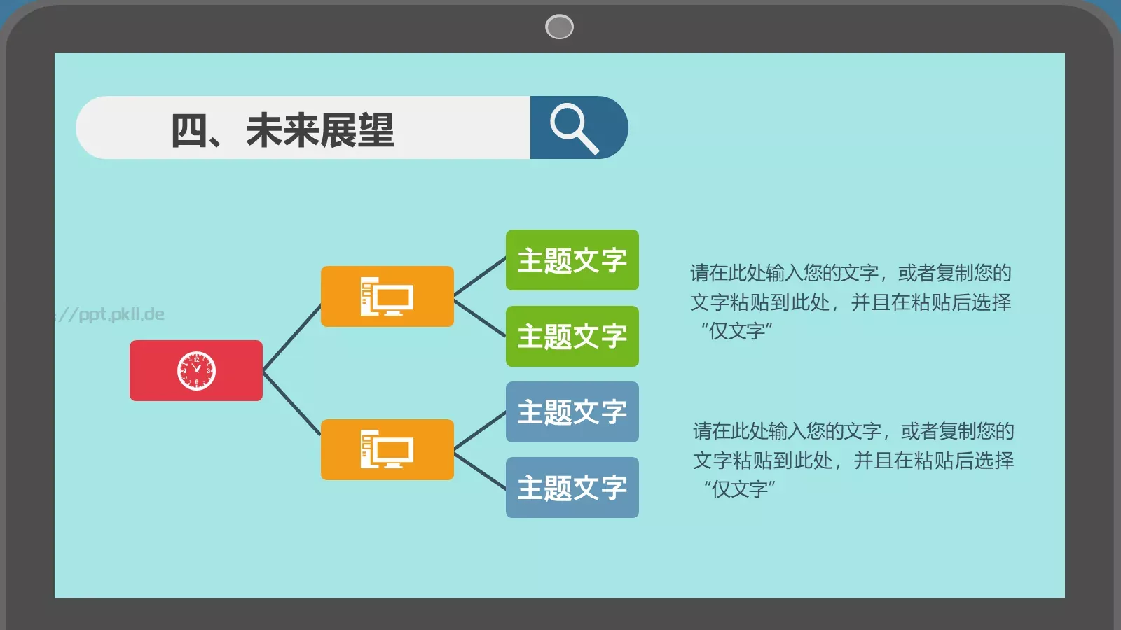 个人述职报告PPT模板 第 24 页预览图