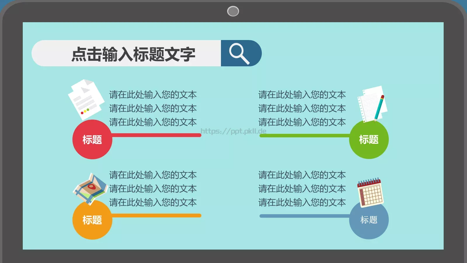 个人述职报告PPT模板 第 30 页预览图