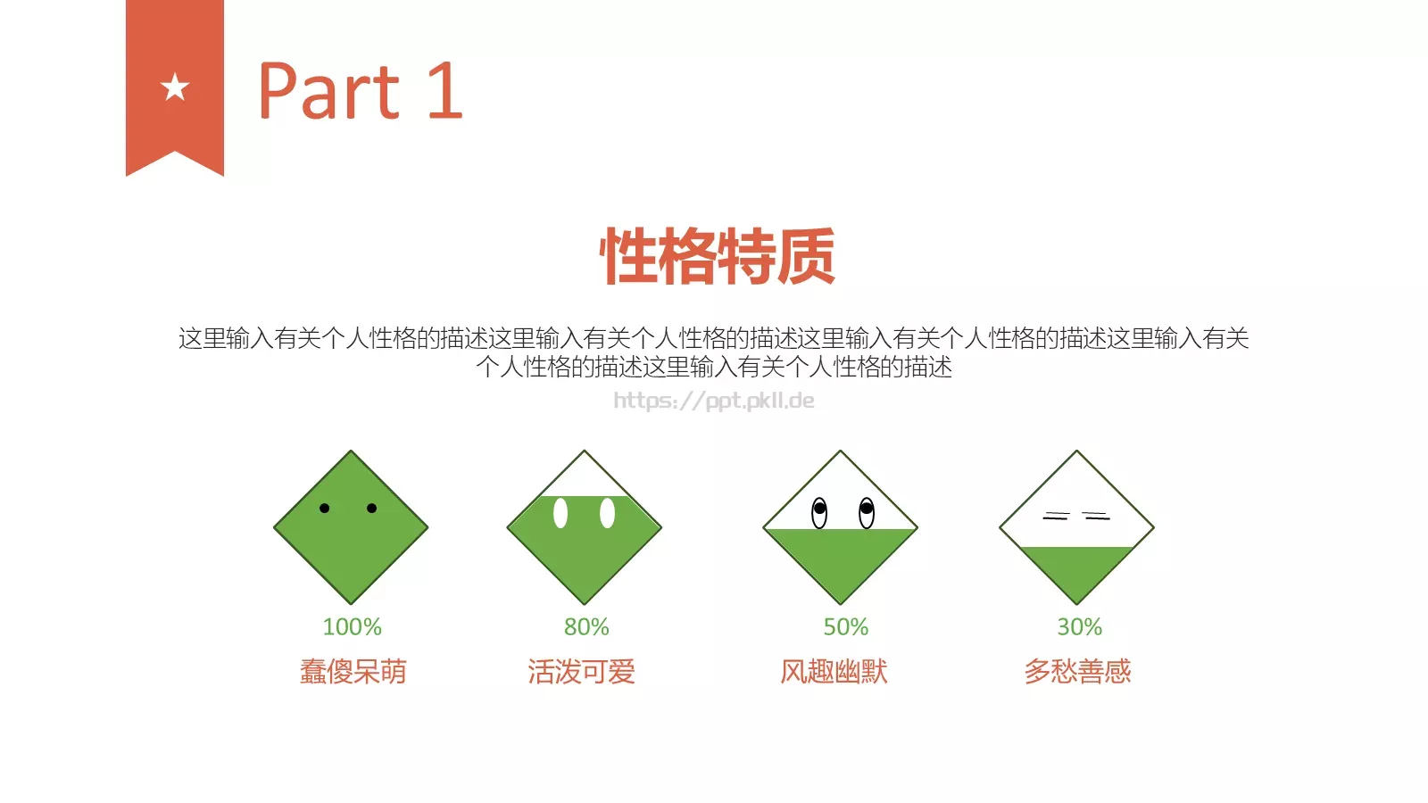 求职竞聘PPT模板 第 3 页缩略图