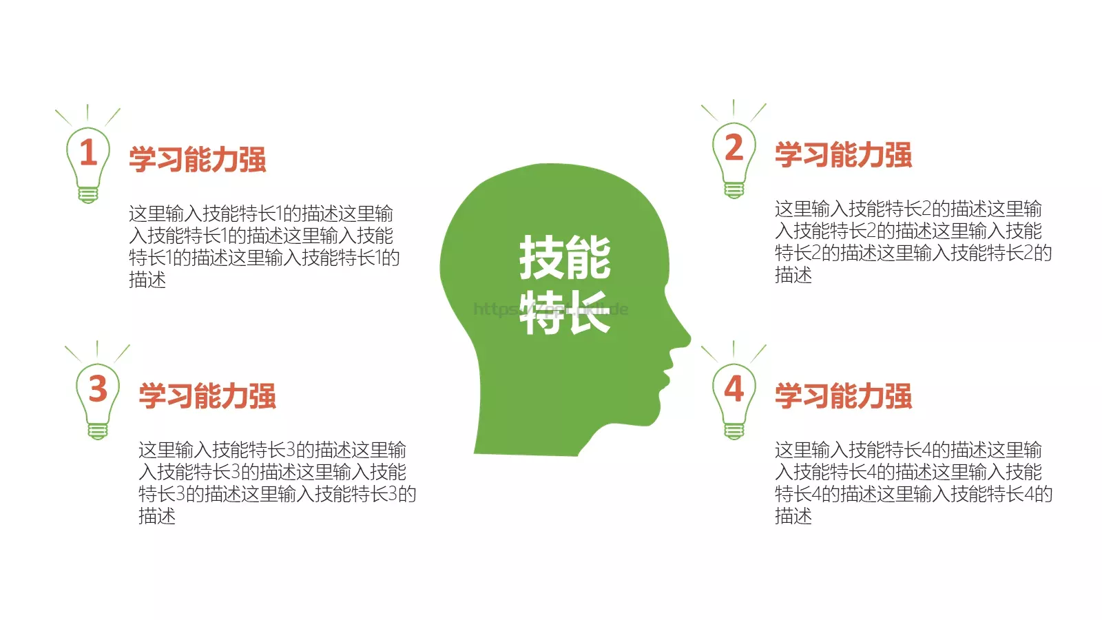 求职竞聘PPT模板 第 8 页预览图