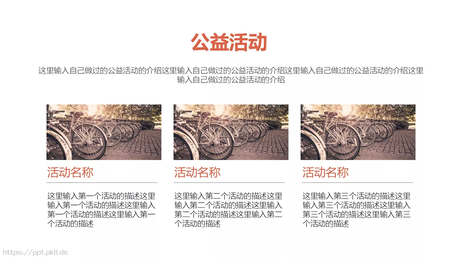 求职竞聘PPT模板 第 11 页预览图