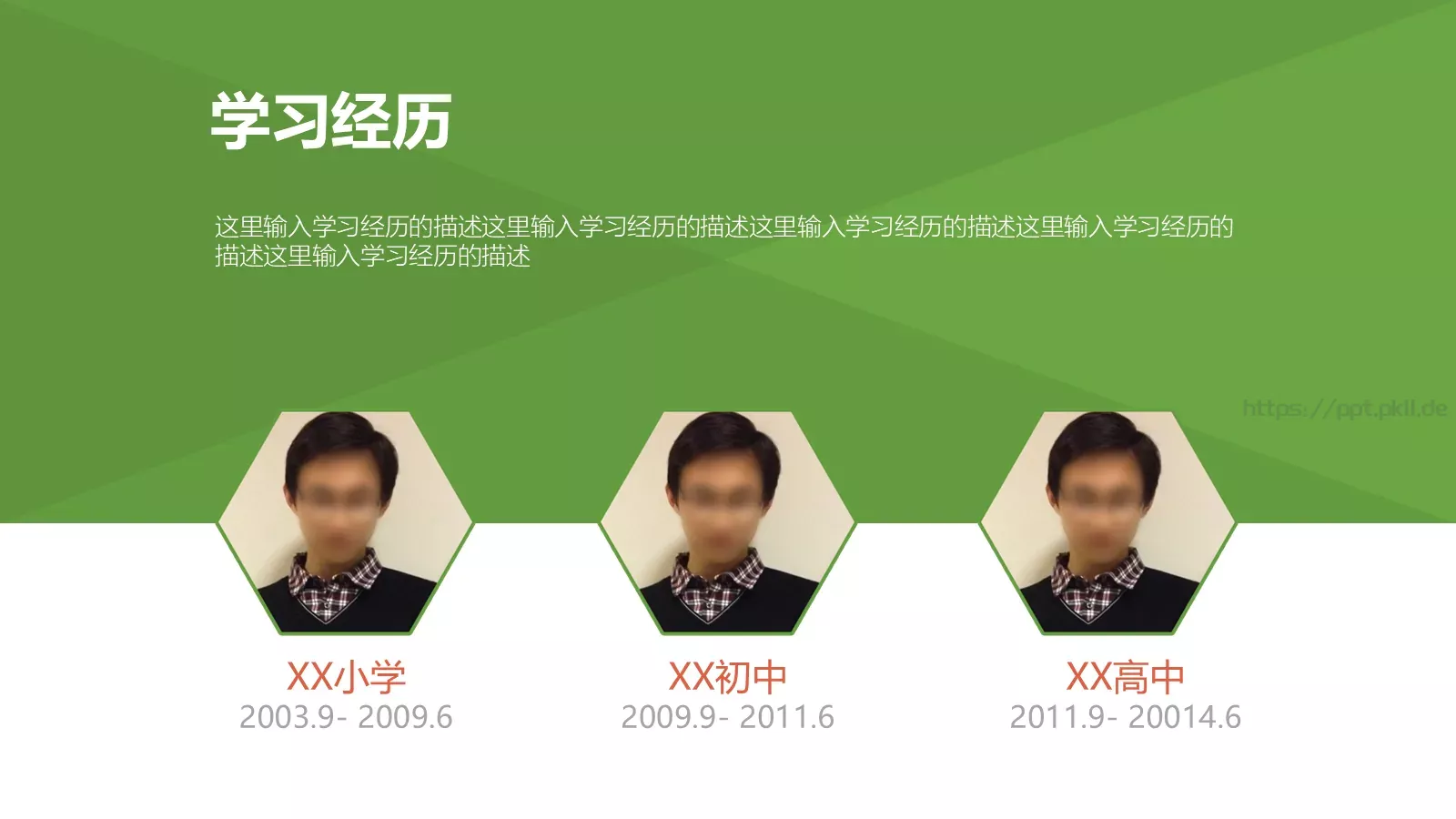 求职竞聘PPT模板 第 10 页预览图