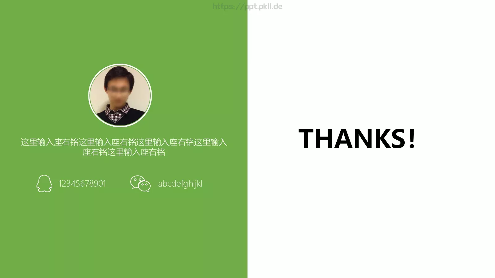 求职竞聘PPT模板 第 17 页预览图