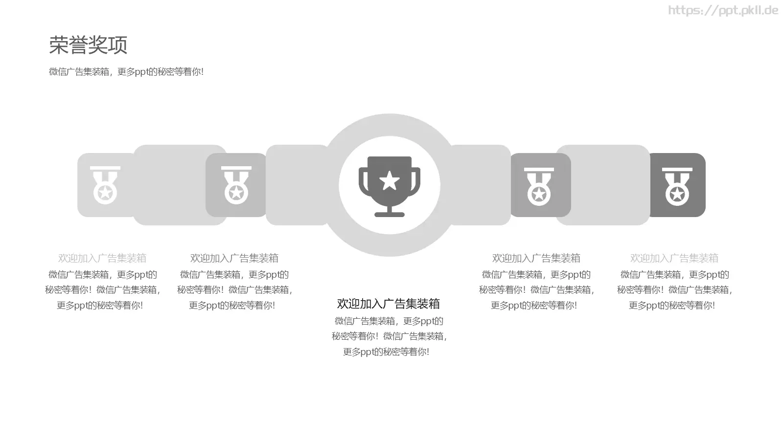 个人简历PPT模板 第 6 页预览图