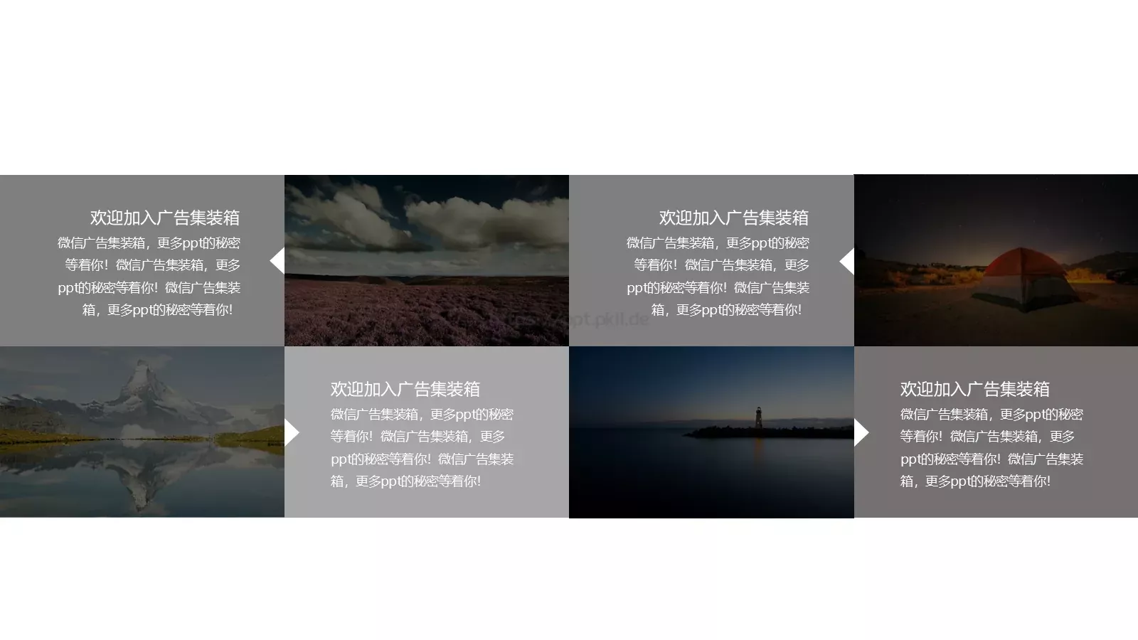 个人简历PPT模板 第 9 页预览图