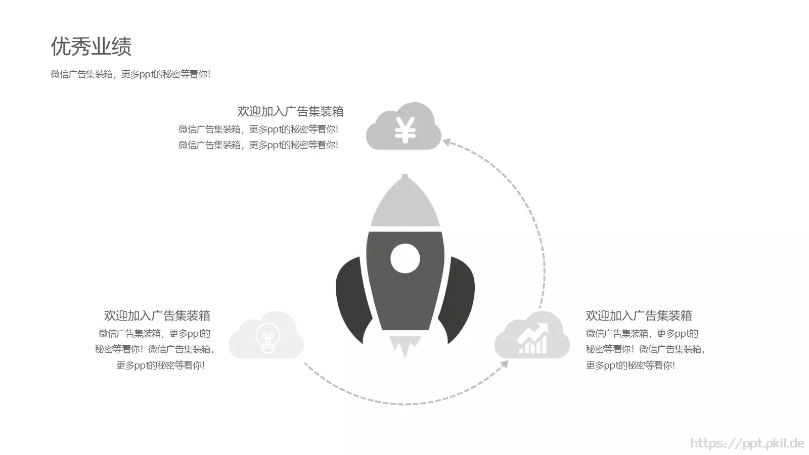 个人简历PPT模板 第 16 页预览图