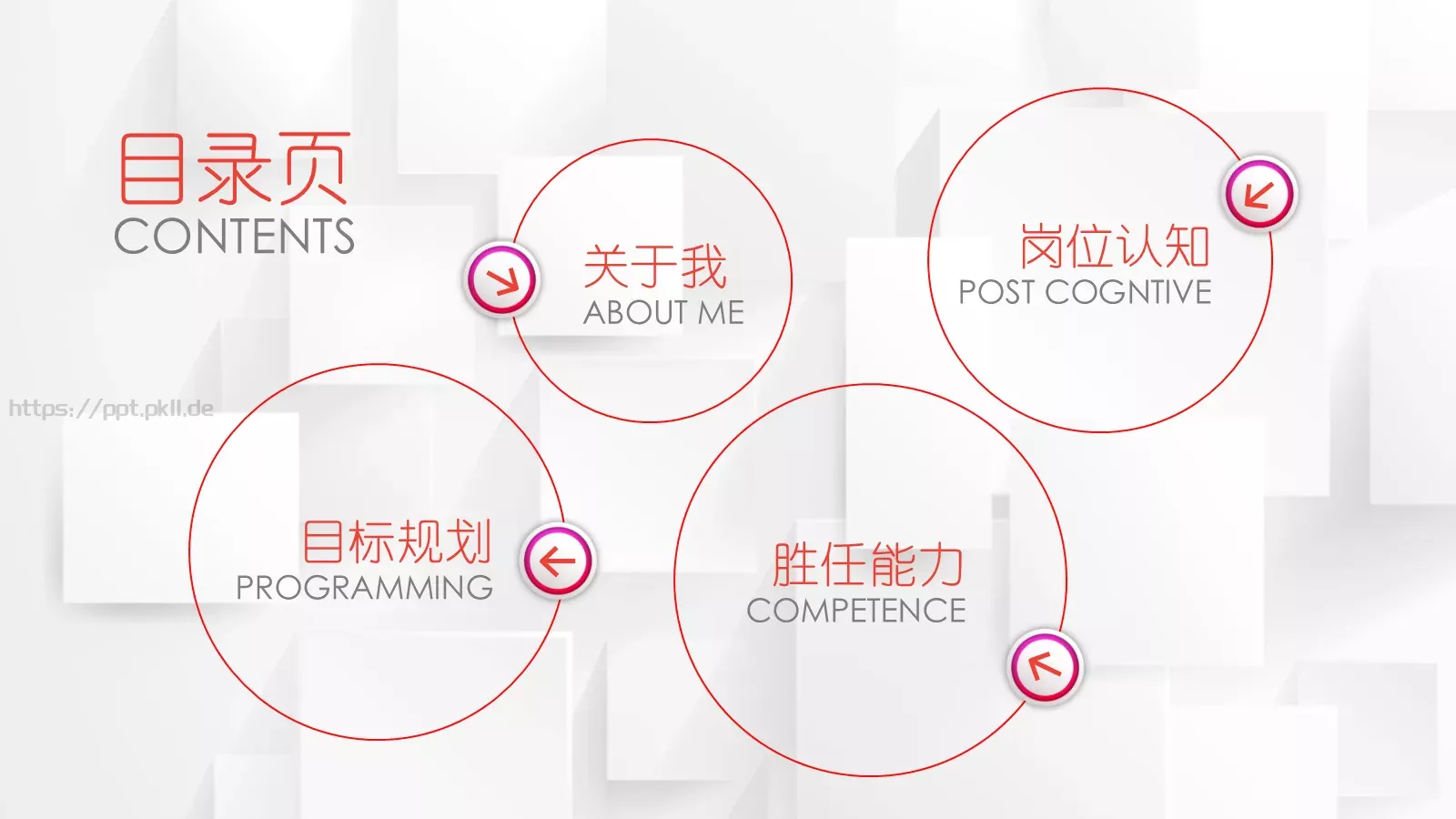 时尚竞聘求职简历PPT模板 第 2 页缩略图