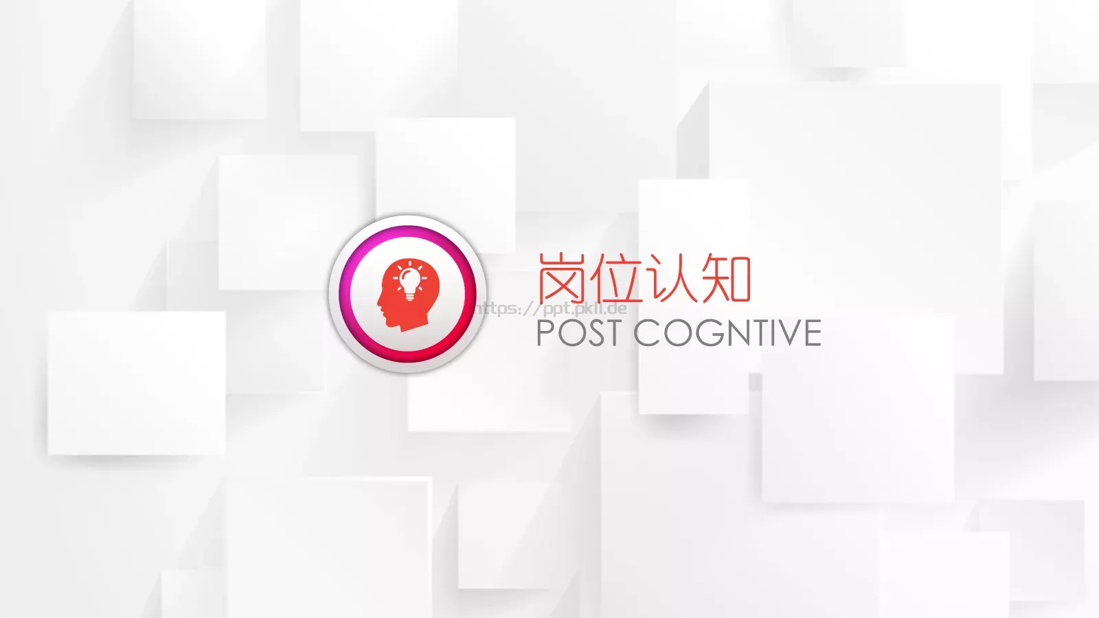时尚竞聘求职简历PPT模板 第 8 页预览图