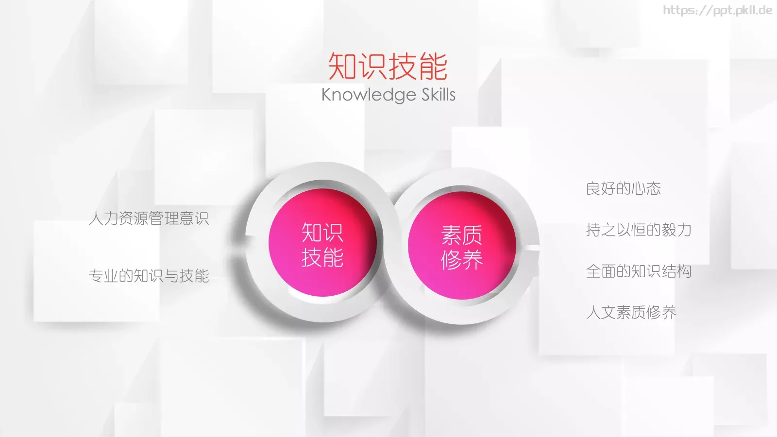 时尚竞聘求职简历PPT模板 第 9 页预览图