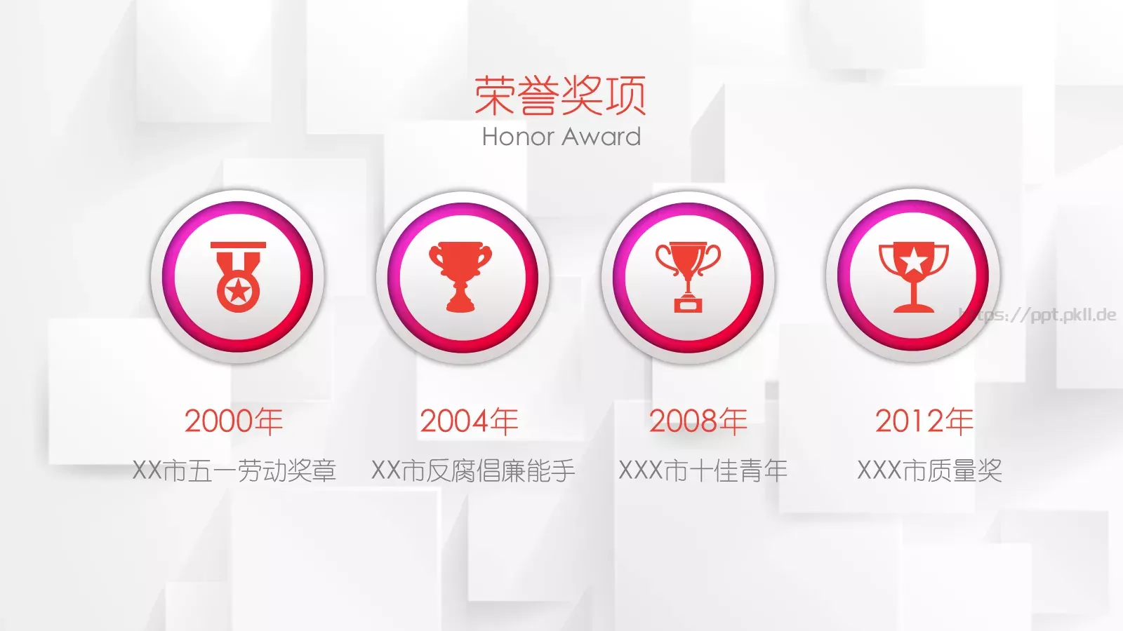 时尚竞聘求职简历PPT模板 第 6 页预览图
