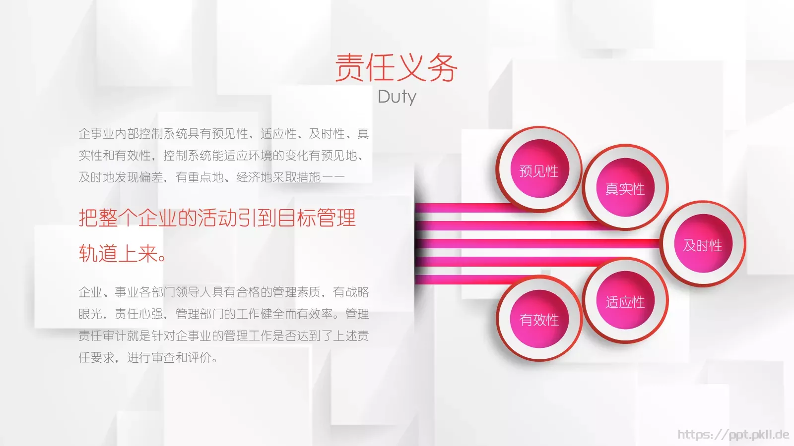 时尚竞聘求职简历PPT模板 第 12 页预览图