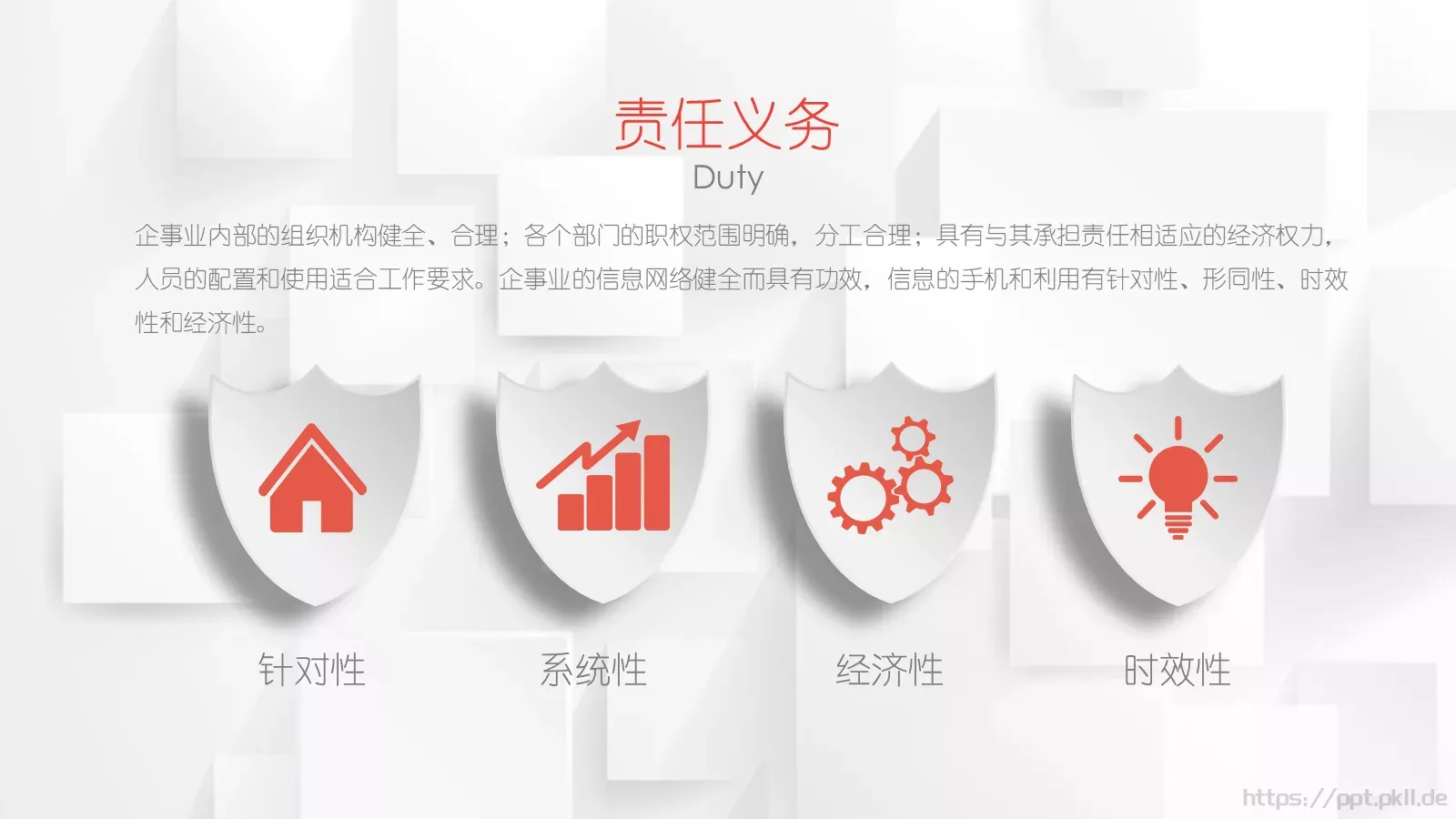 时尚竞聘求职简历PPT模板 第 11 页预览图