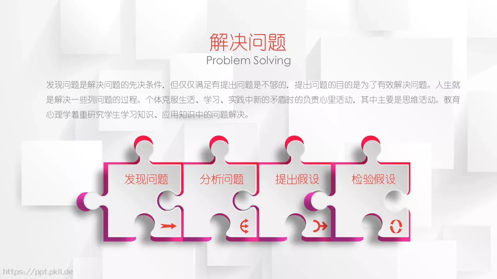 时尚竞聘求职简历PPT模板 第 10 页预览图