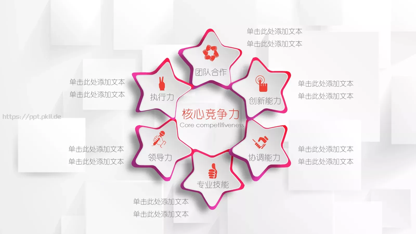 时尚竞聘求职简历PPT模板 第 14 页预览图