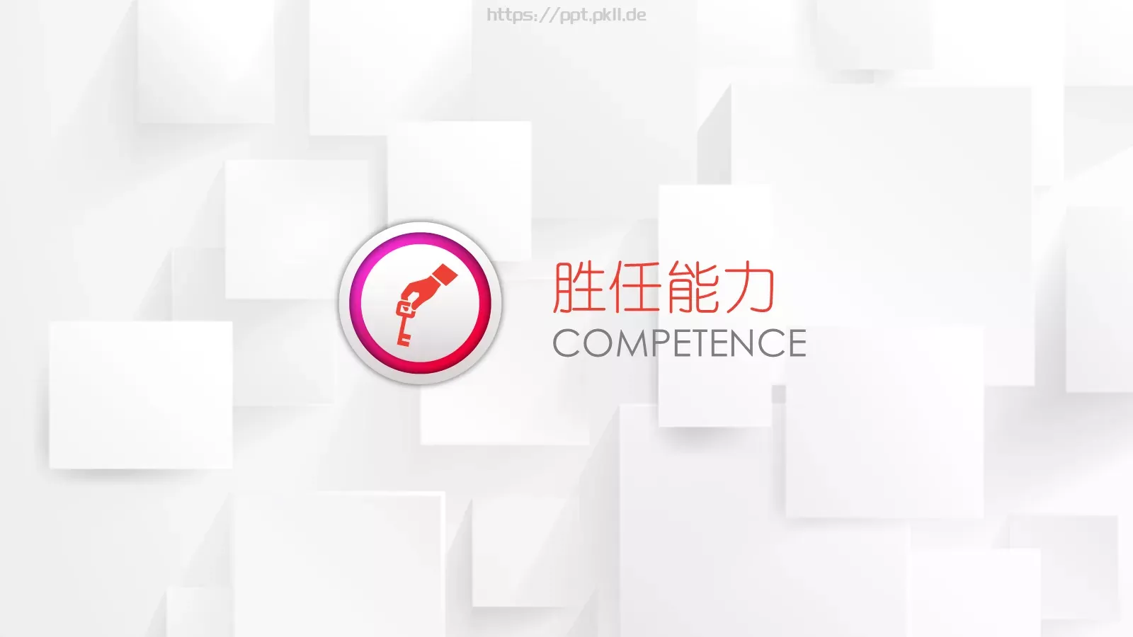 时尚竞聘求职简历PPT模板 第 13 页预览图