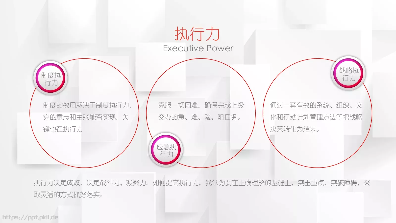 时尚竞聘求职简历PPT模板 第 16 页预览图