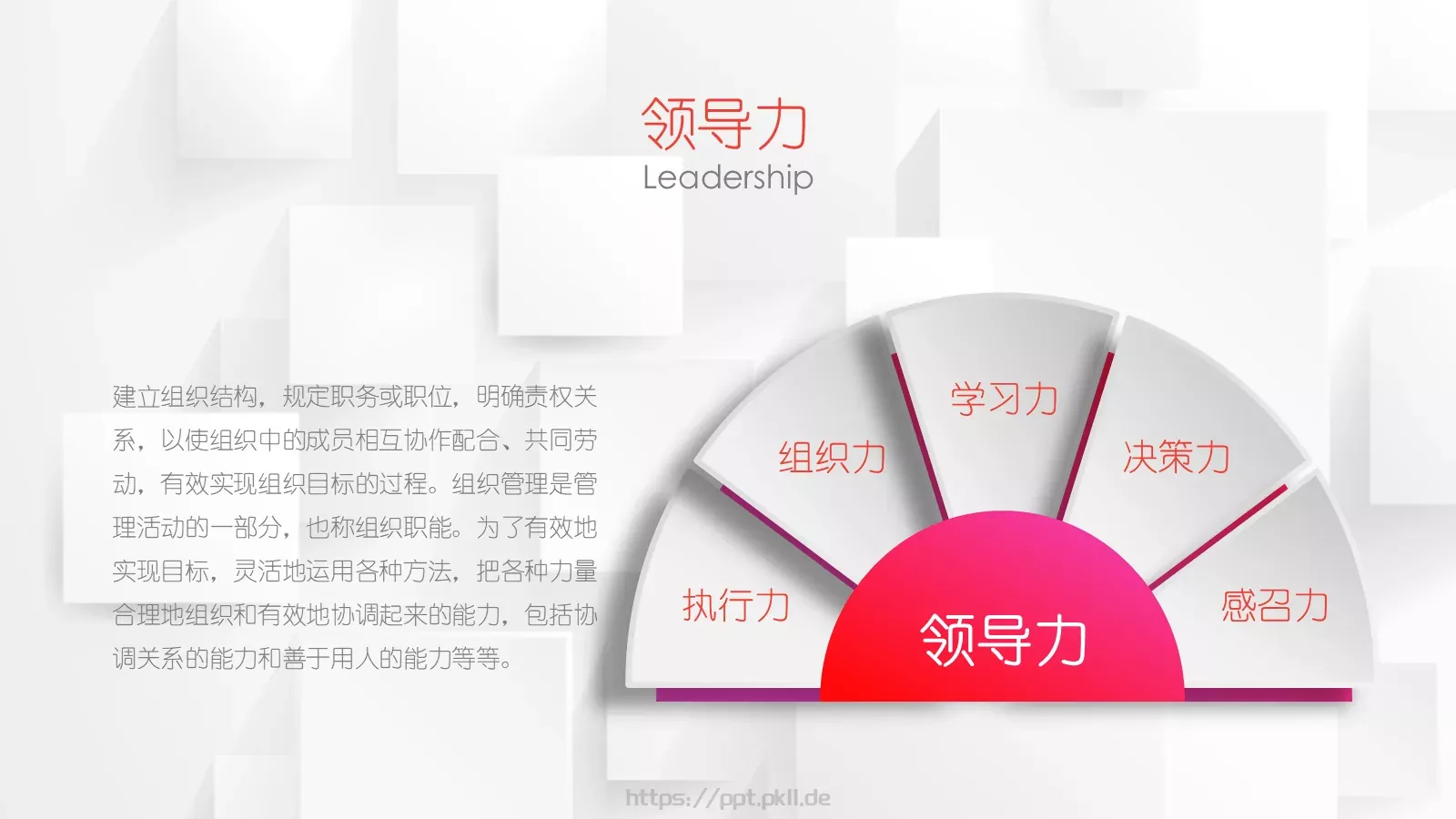 时尚竞聘求职简历PPT模板 第 15 页预览图