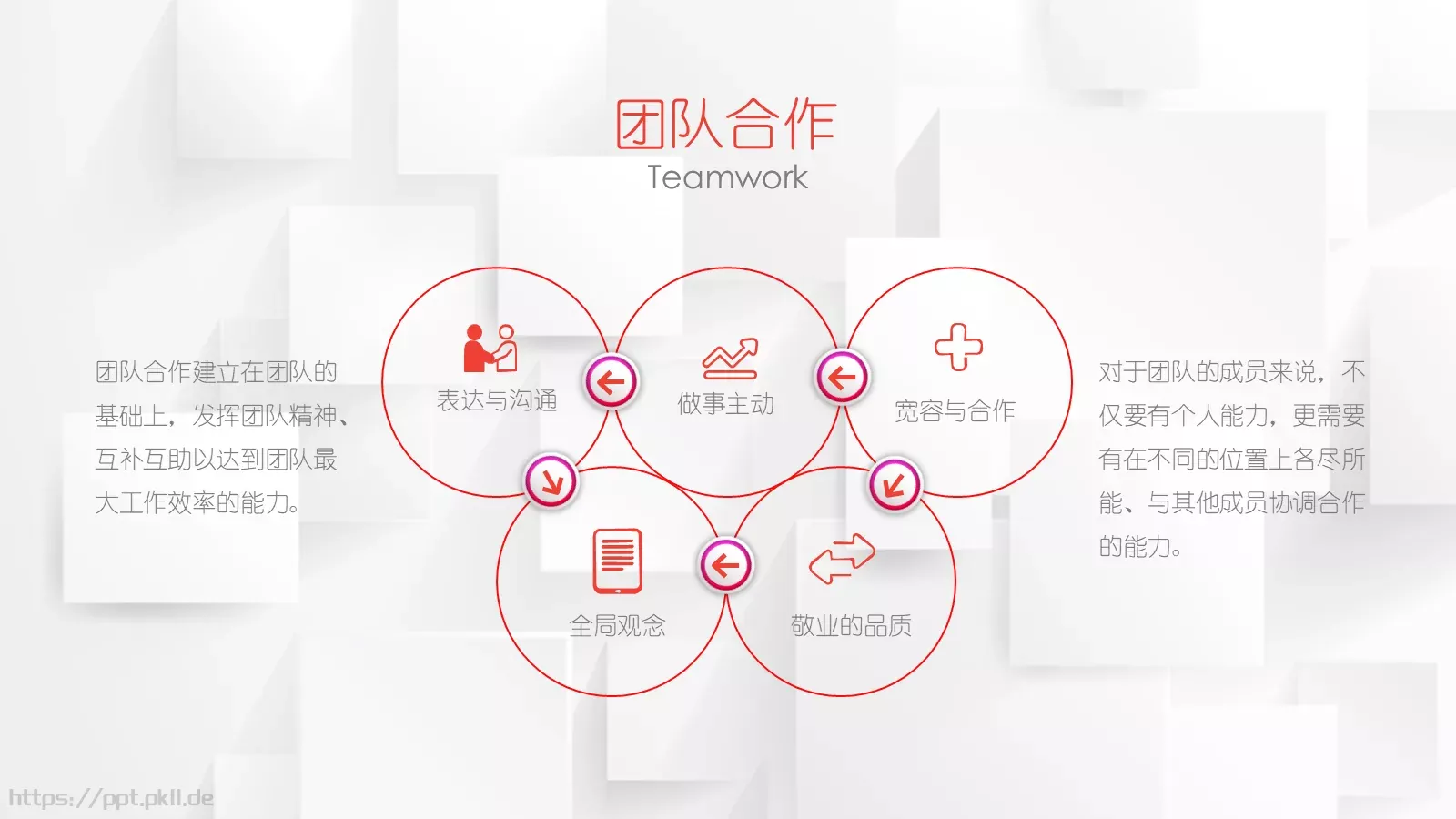 时尚竞聘求职简历PPT模板 第 17 页预览图
