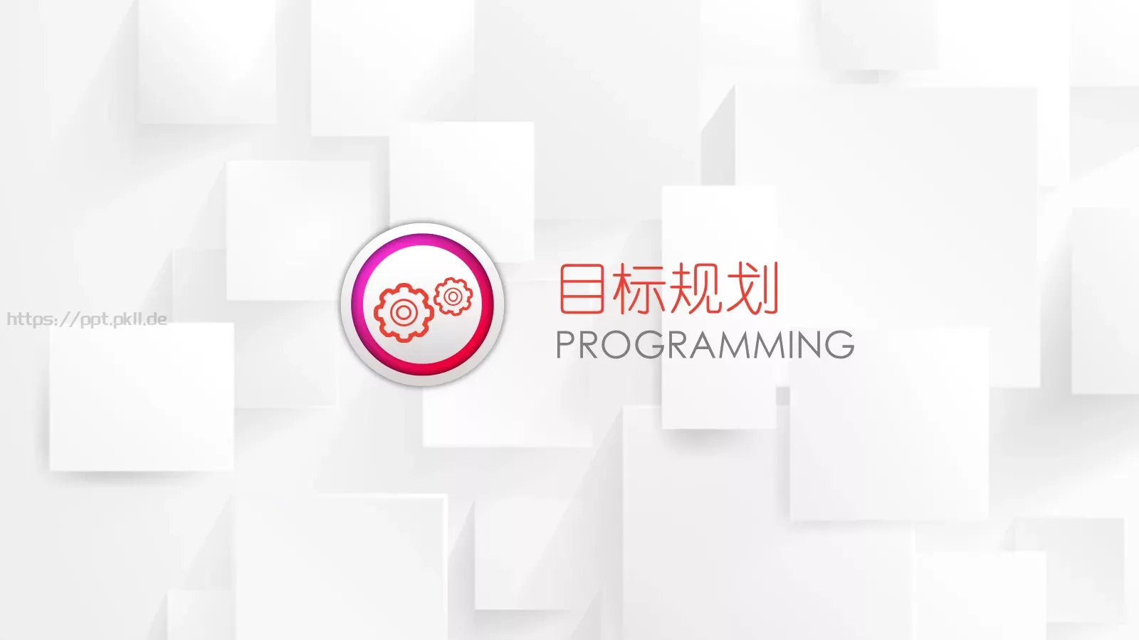 时尚竞聘求职简历PPT模板 第 21 页预览图
