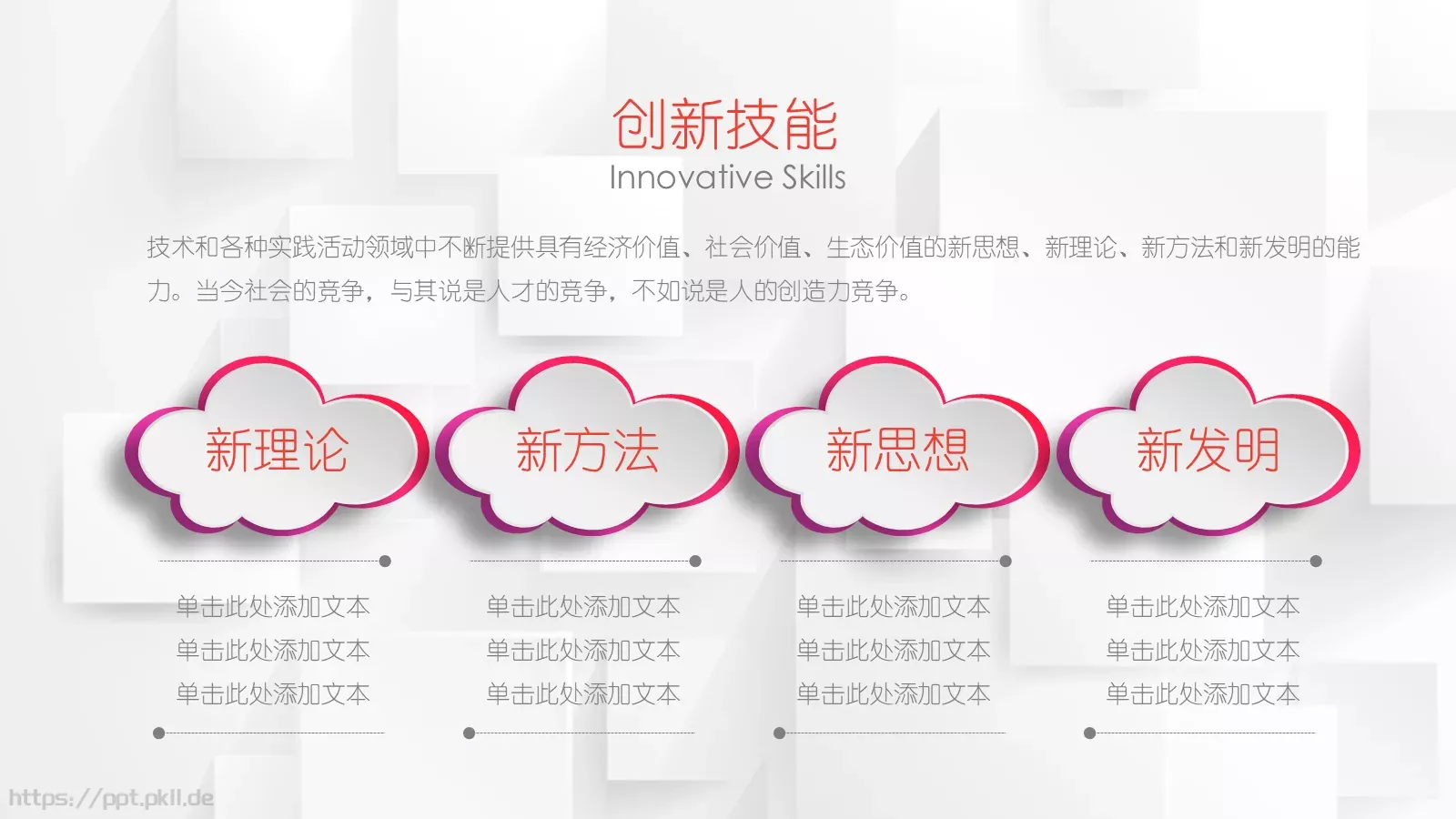 时尚竞聘求职简历PPT模板 第 20 页预览图