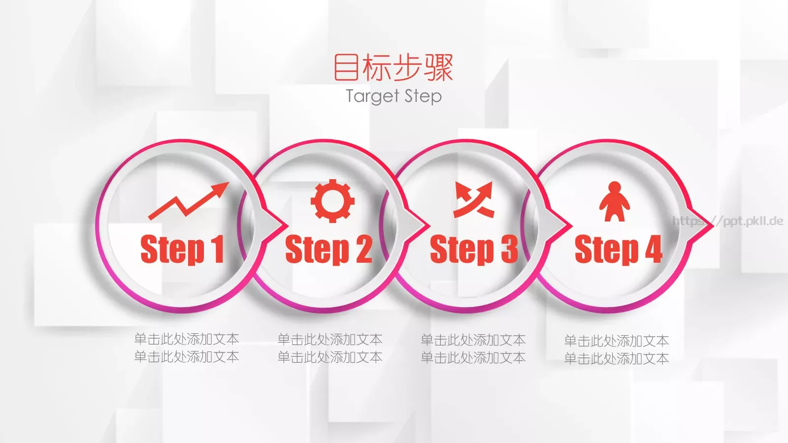 时尚竞聘求职简历PPT模板 第 23 页预览图