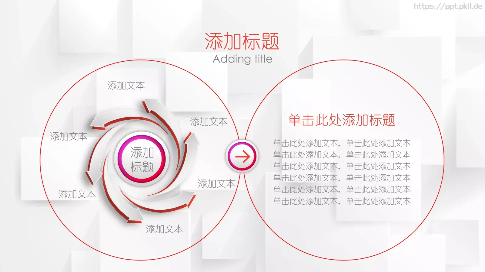 时尚竞聘求职简历PPT模板 第 28 页预览图