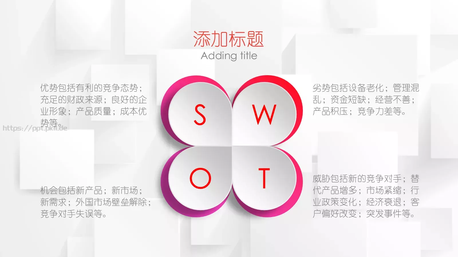 时尚竞聘求职简历PPT模板 第 29 页预览图