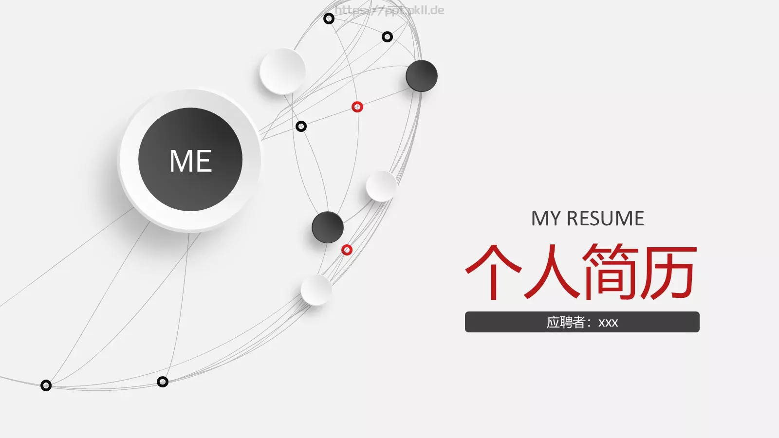 个人简历PPT模板 封面图