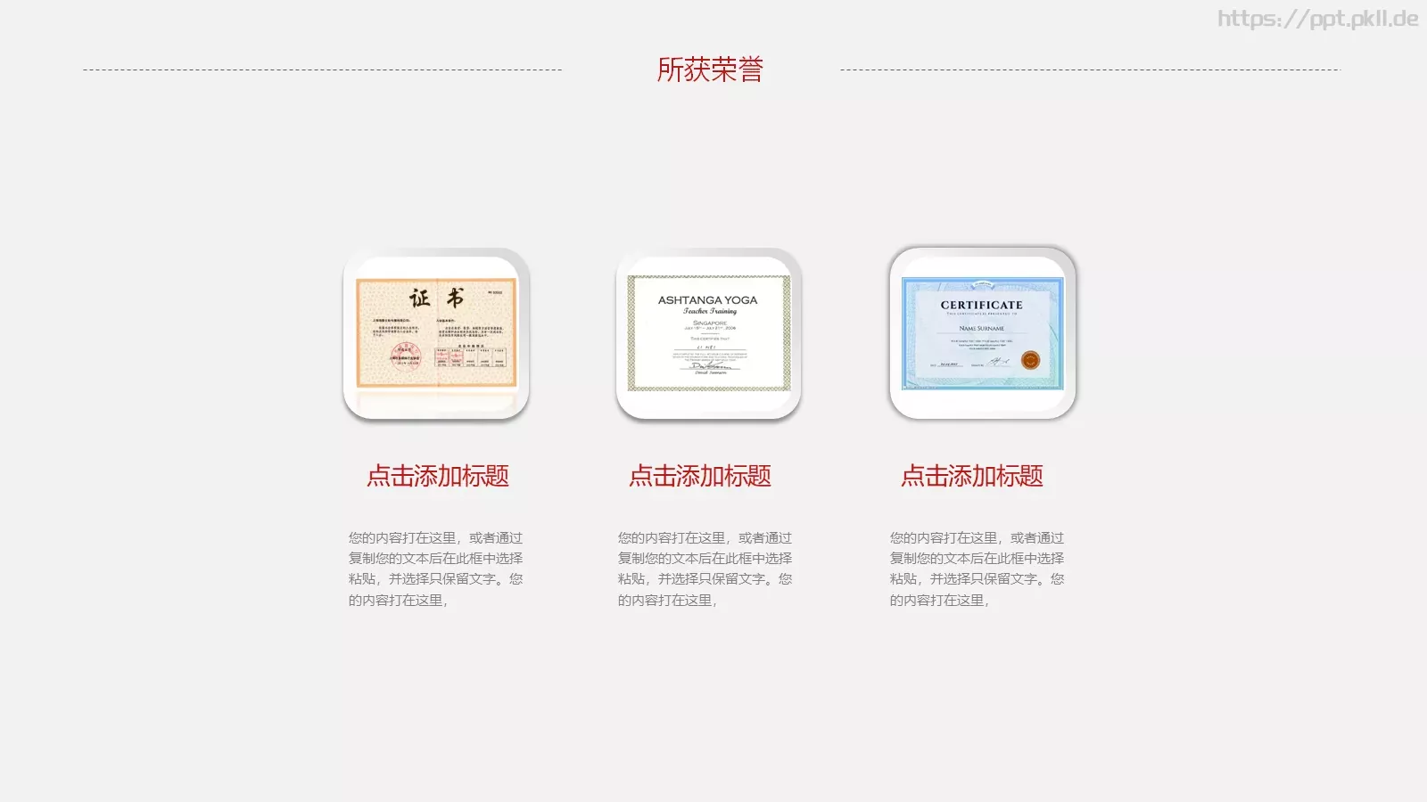 个人简历PPT模板 第 7 页预览图