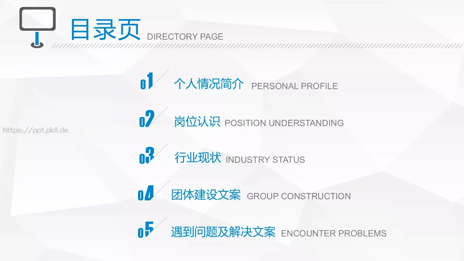 主管竞聘述职PPT模板 第 2 页缩略图