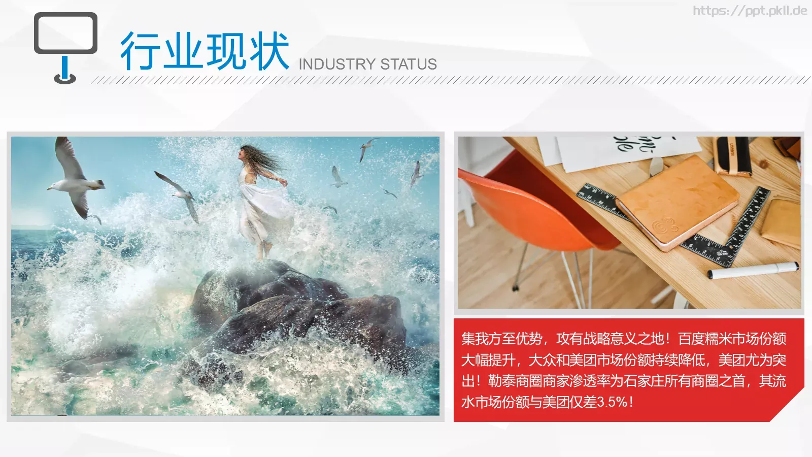主管竞聘述职PPT模板 第 8 页预览图